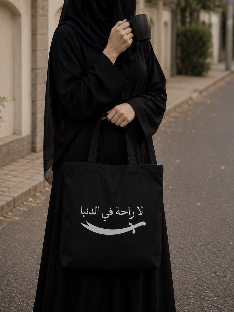 la rahah Tote Bag